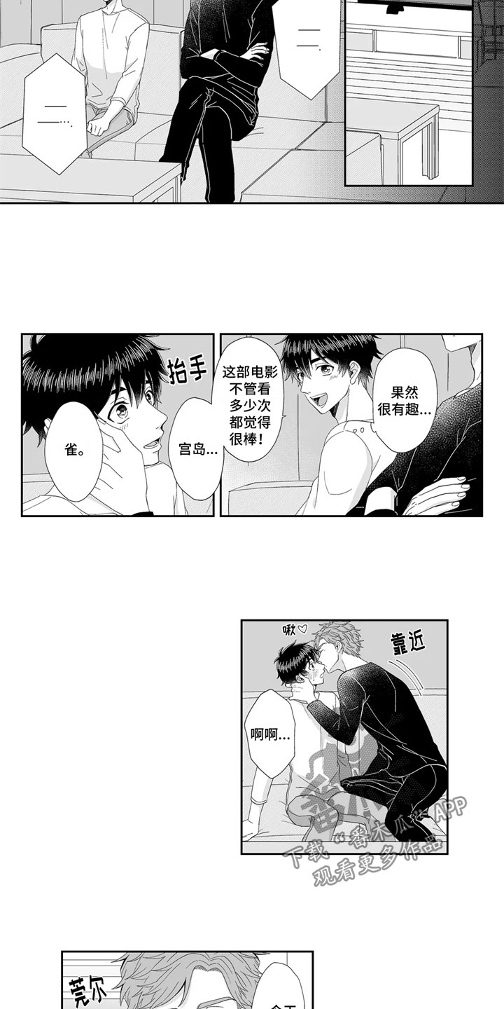 第16章：心动6