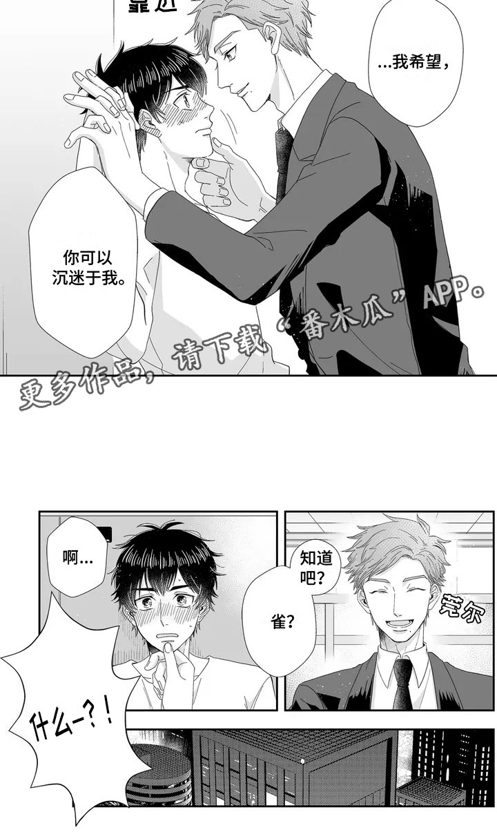 第4章：打烊后10