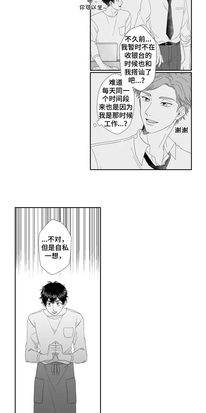 第2章：捉弄7