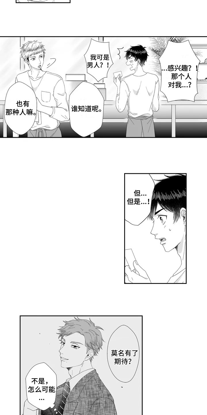 第2章：捉弄5