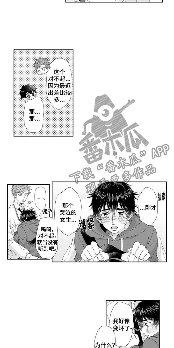 第21章：回应2