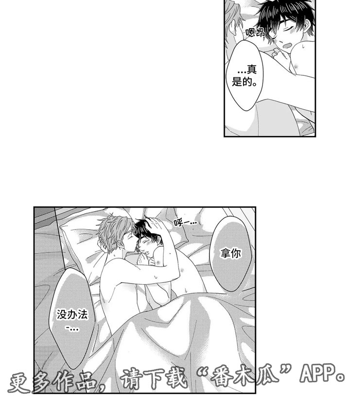 第26章：宠爱8