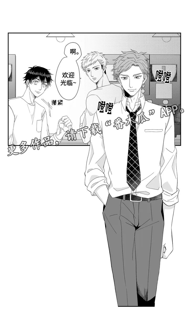 第5章：失误8
