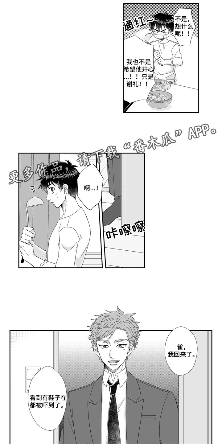 第14章：留下0