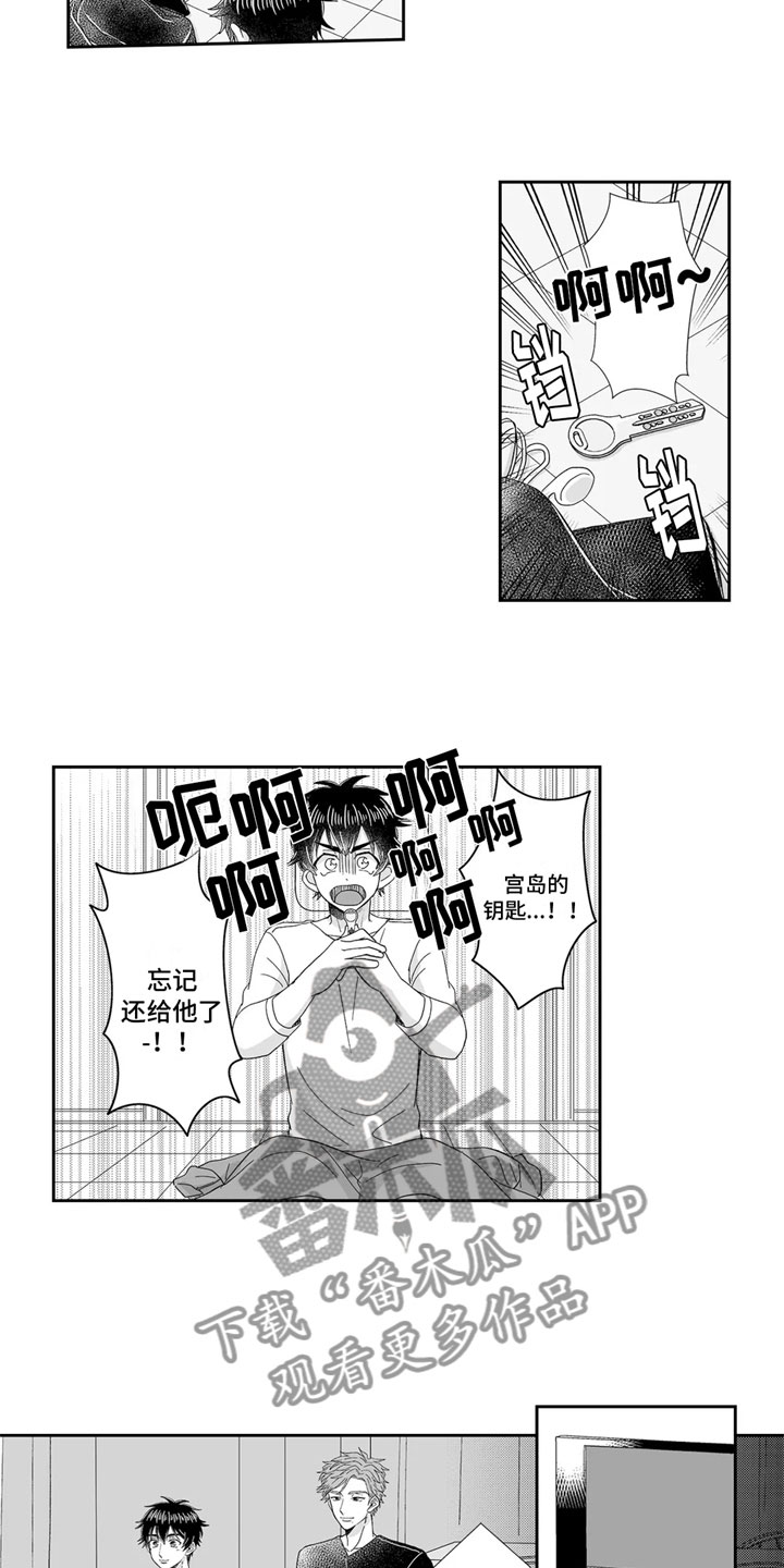 第16章：心动5