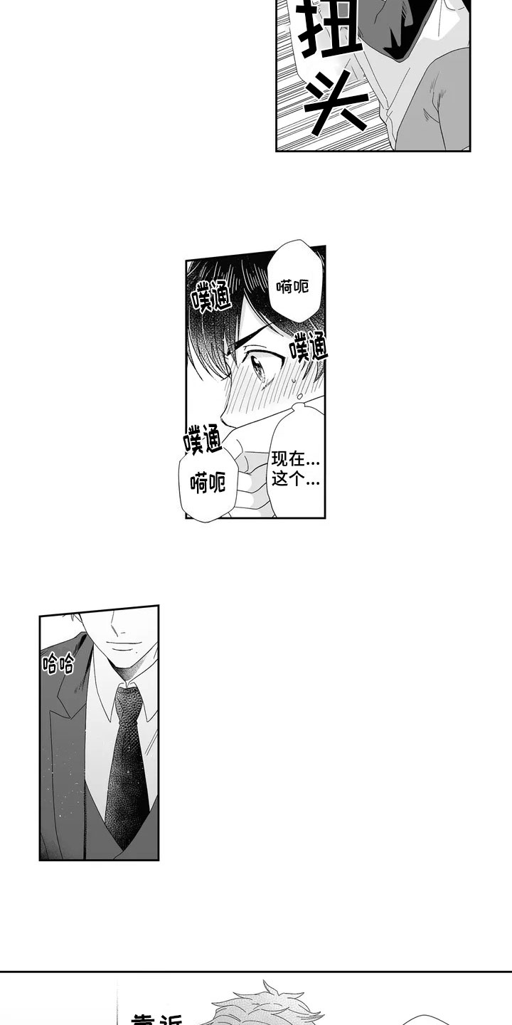 第4章：打烊后9