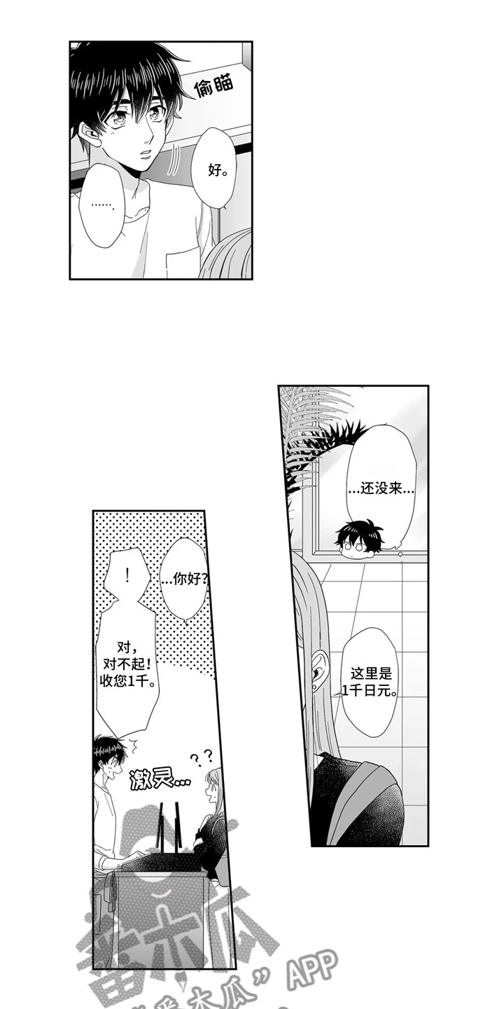 第17章：没有来6