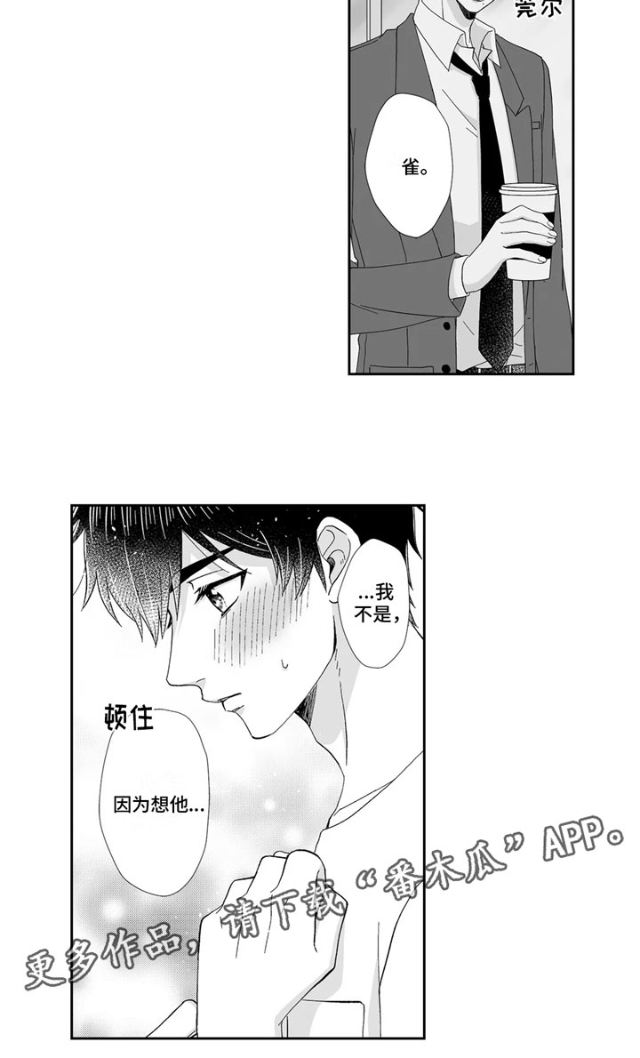 第18章：去找他9