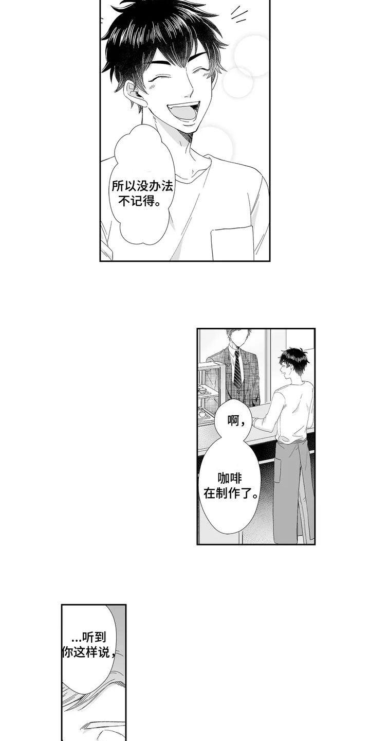 第1章：常客7
