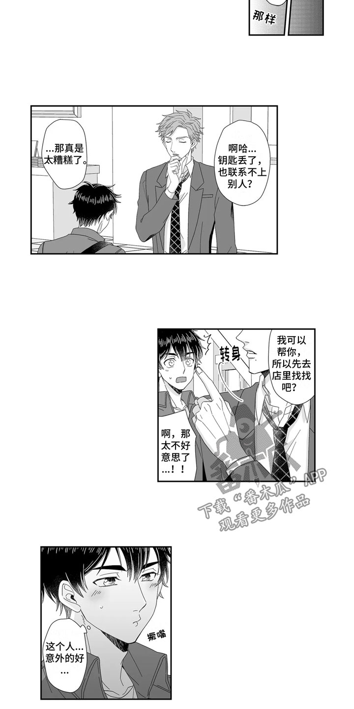 第8章：去我家7