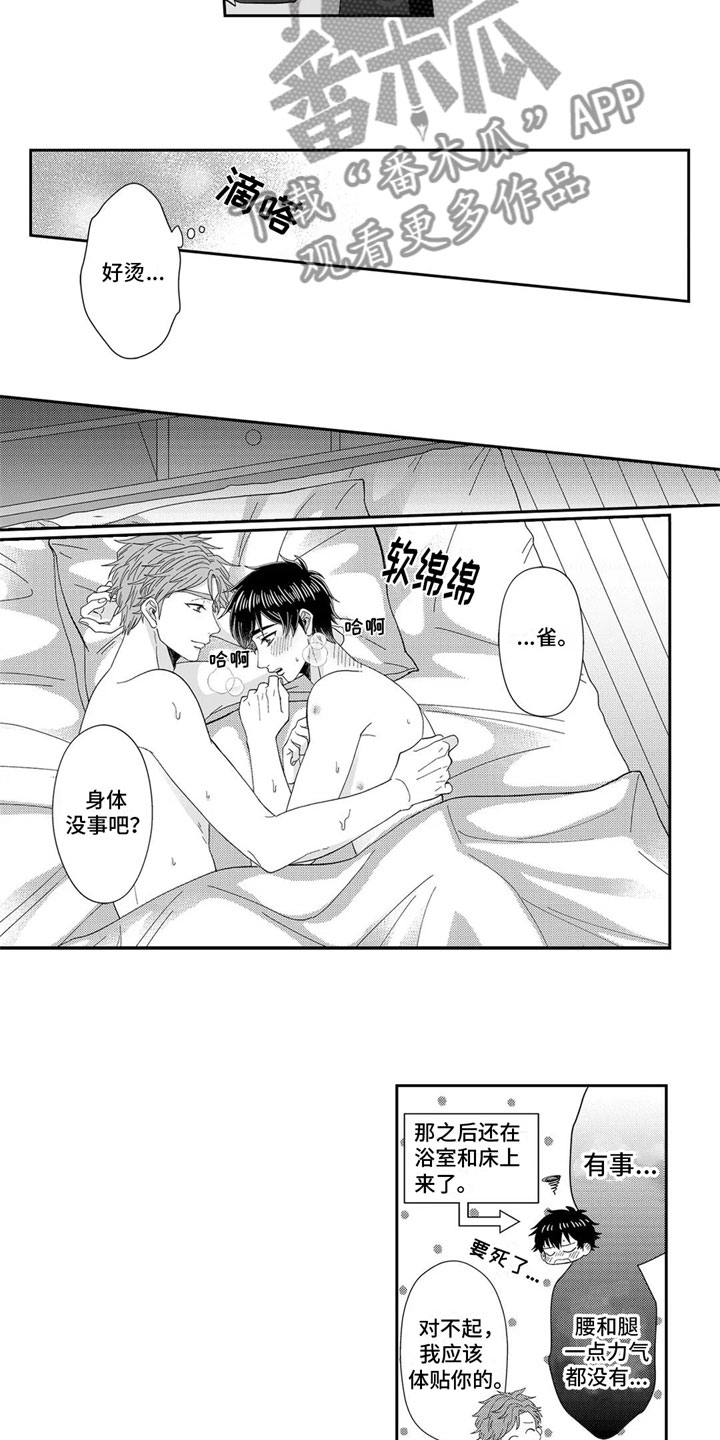 第26章：宠爱5