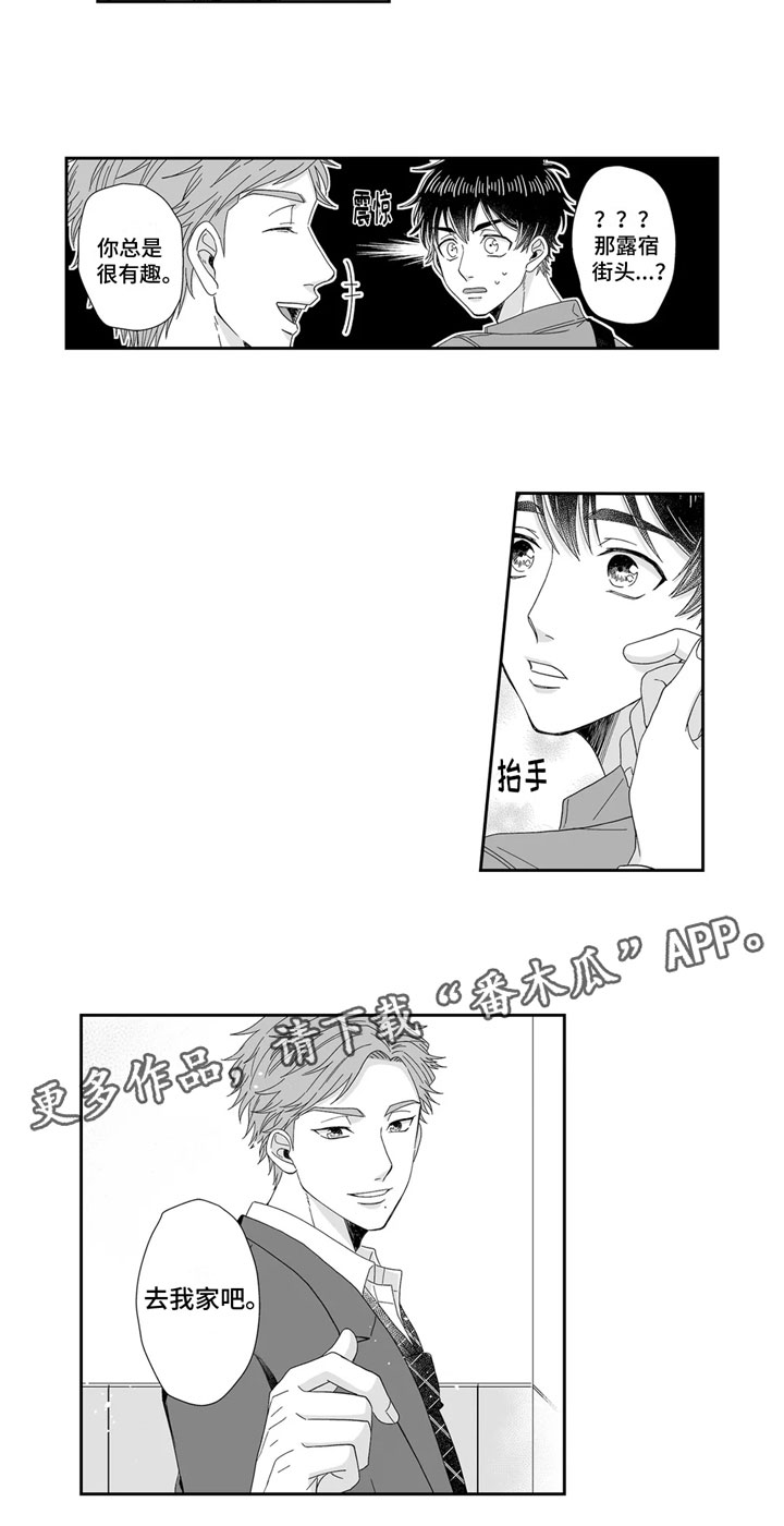 第8章：去我家9