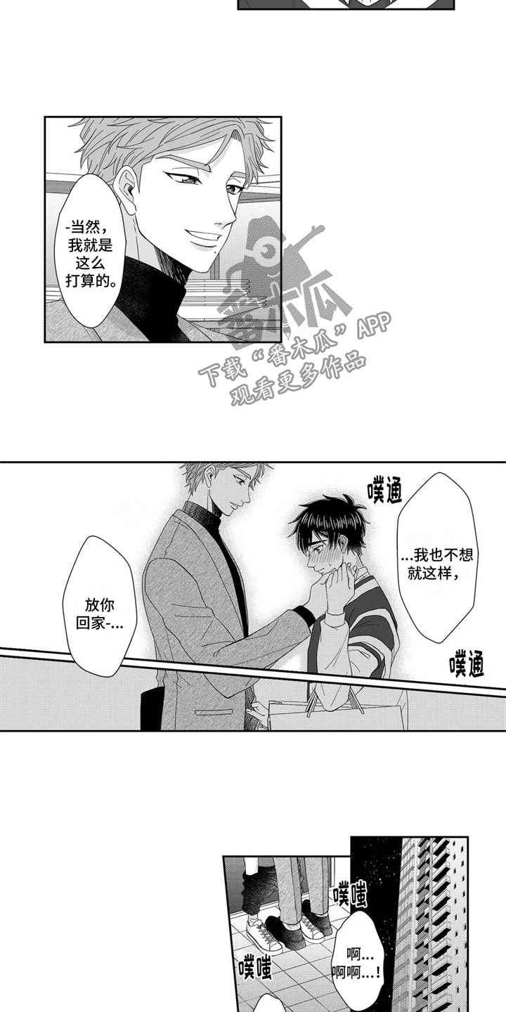 第25章：回家8