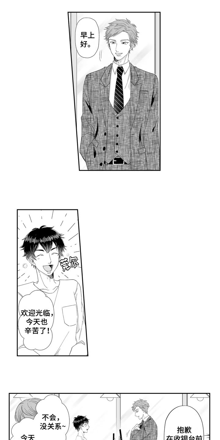 第1章：常客3