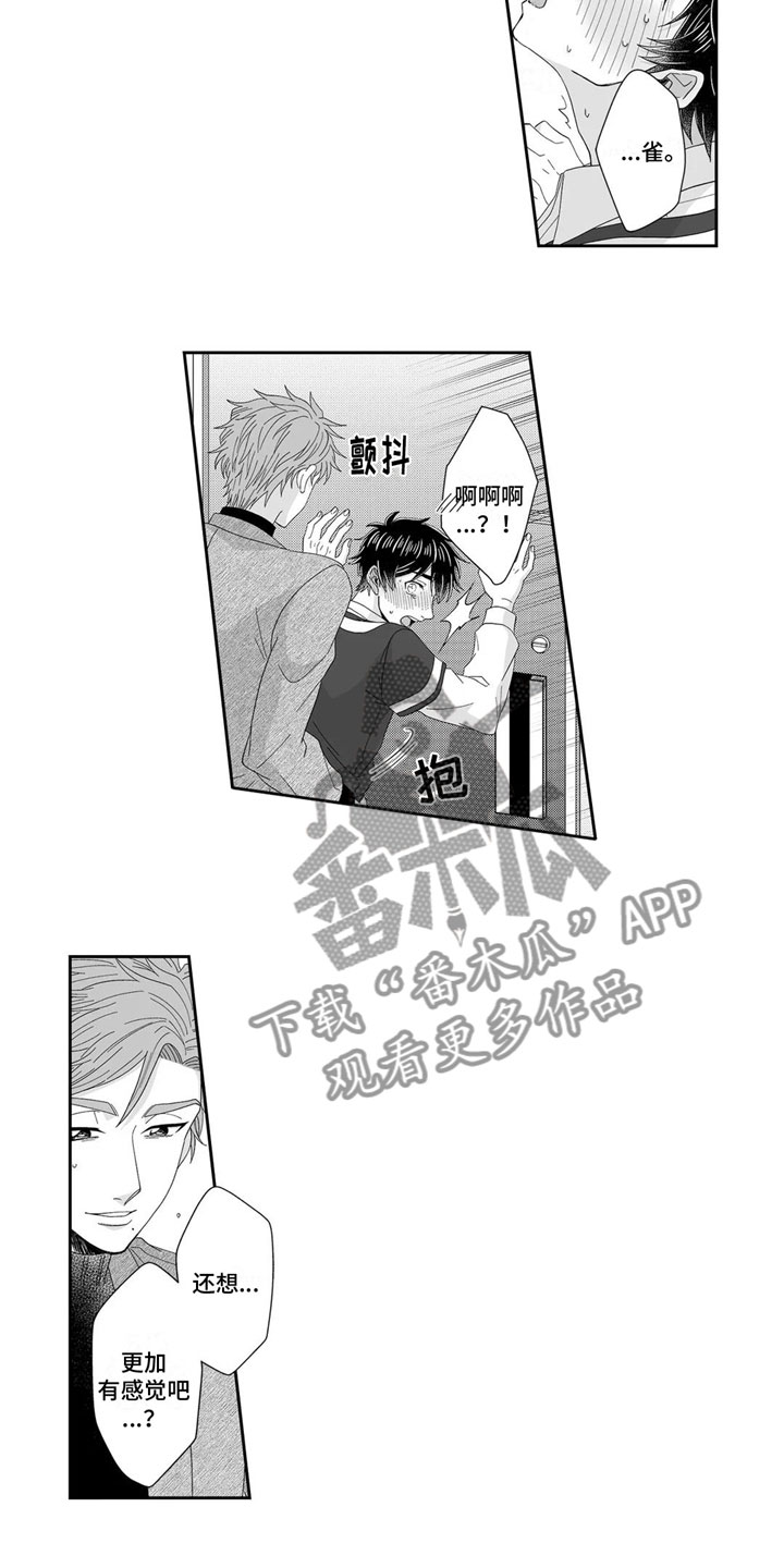 第26章：宠爱1