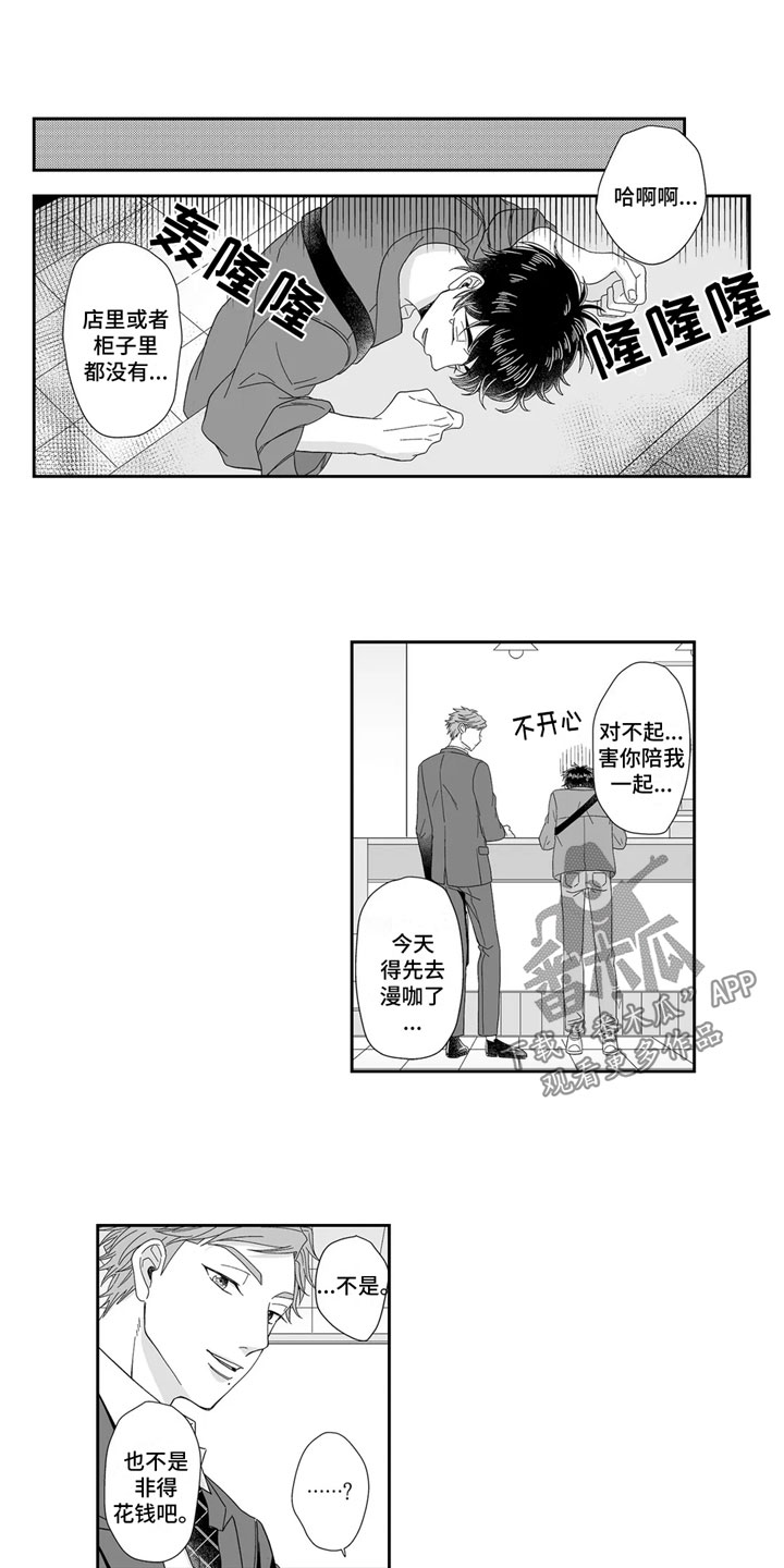 第8章：去我家8