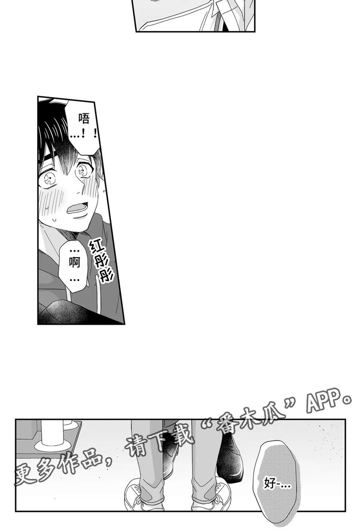 第21章：回应11