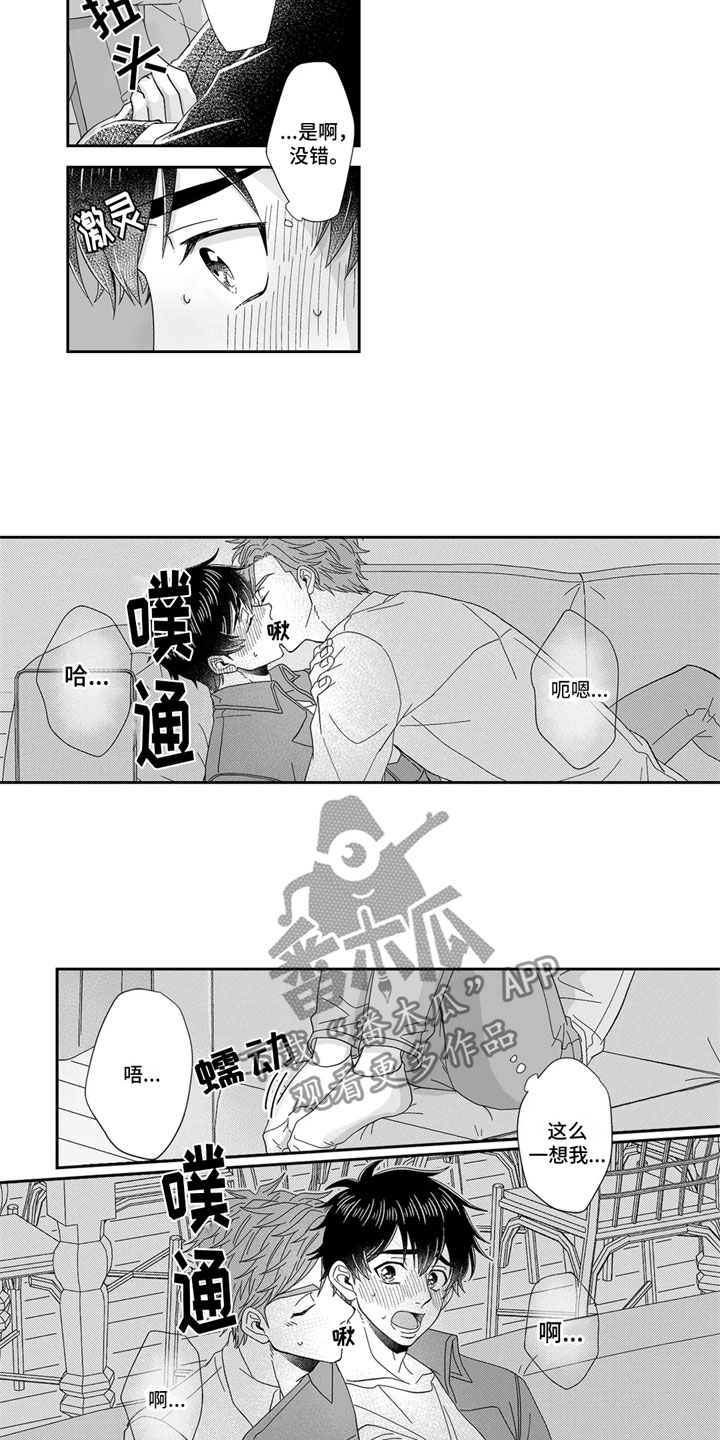 第15章：回想8
