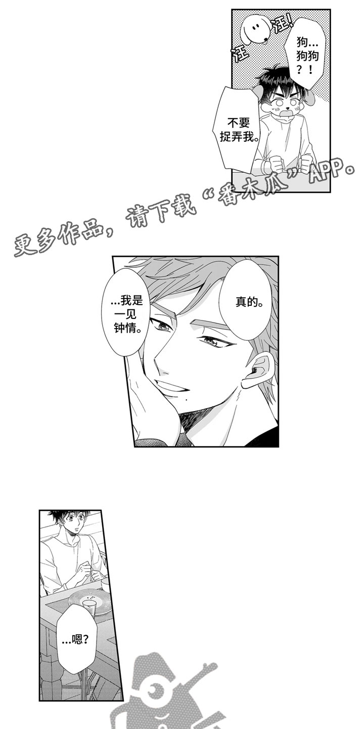 第15章：回想0
