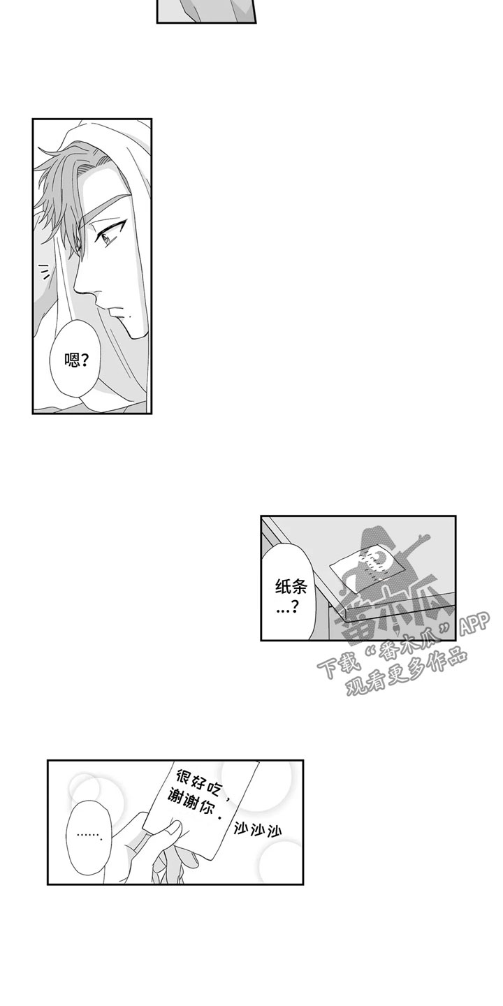 第12章：睡着4