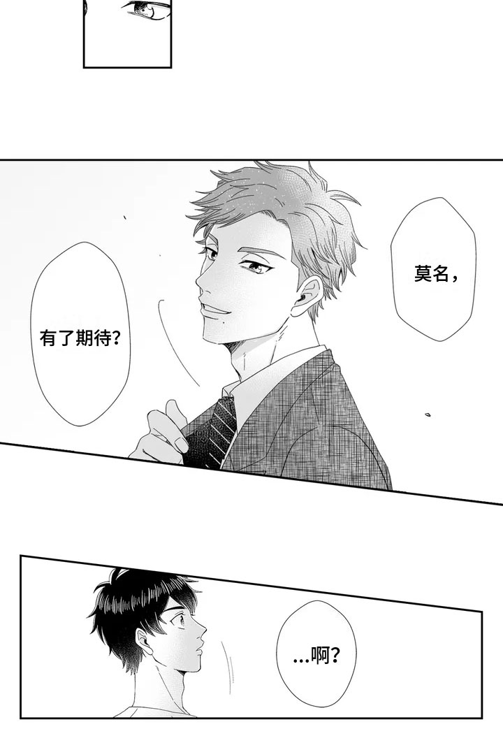 第1章：常客8