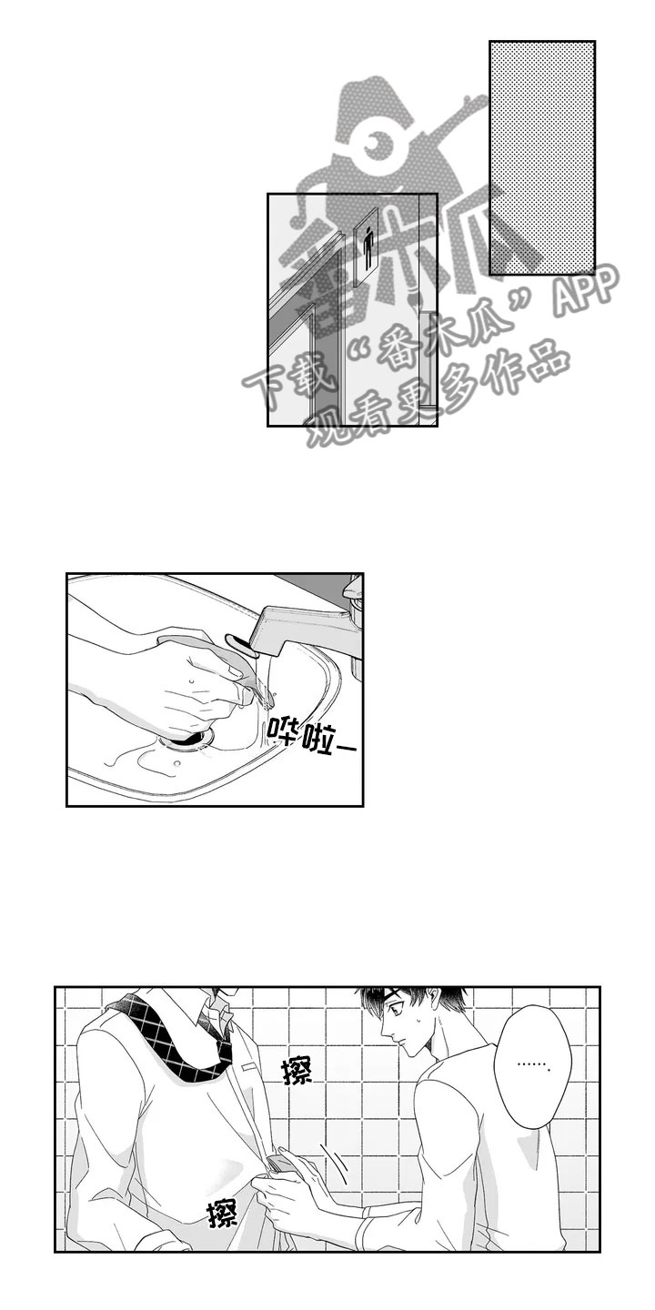 第6章：打翻咖啡8
