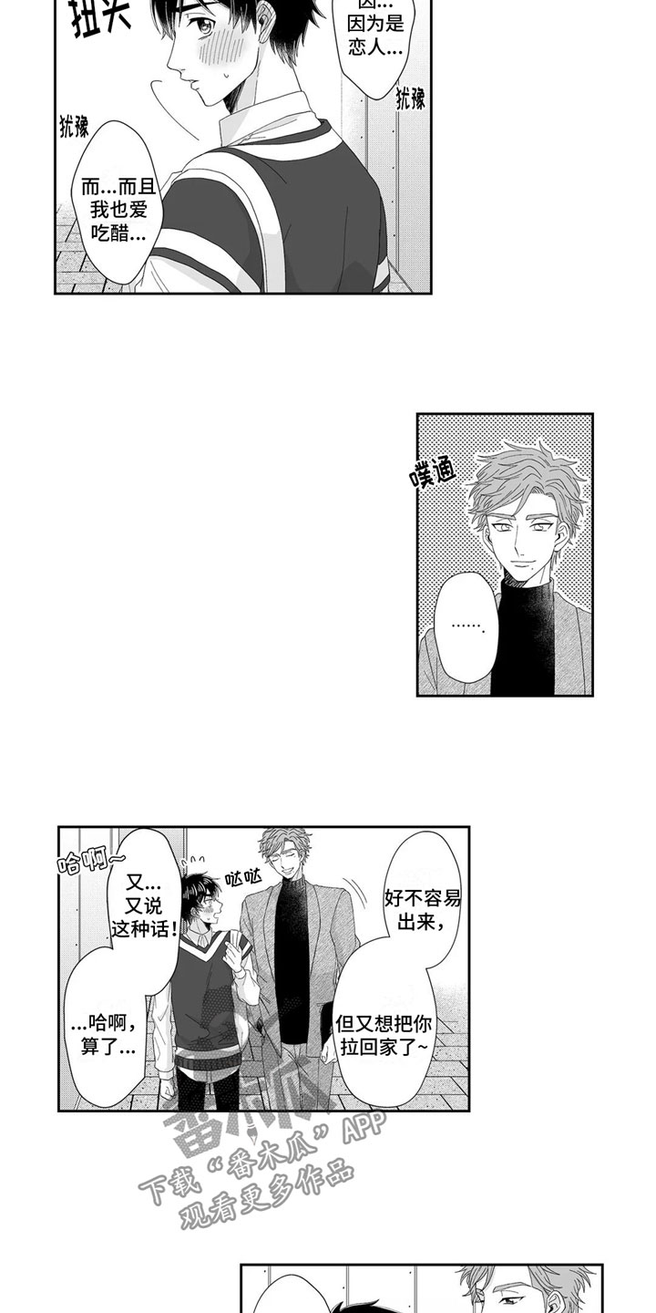 第24章：买东西6