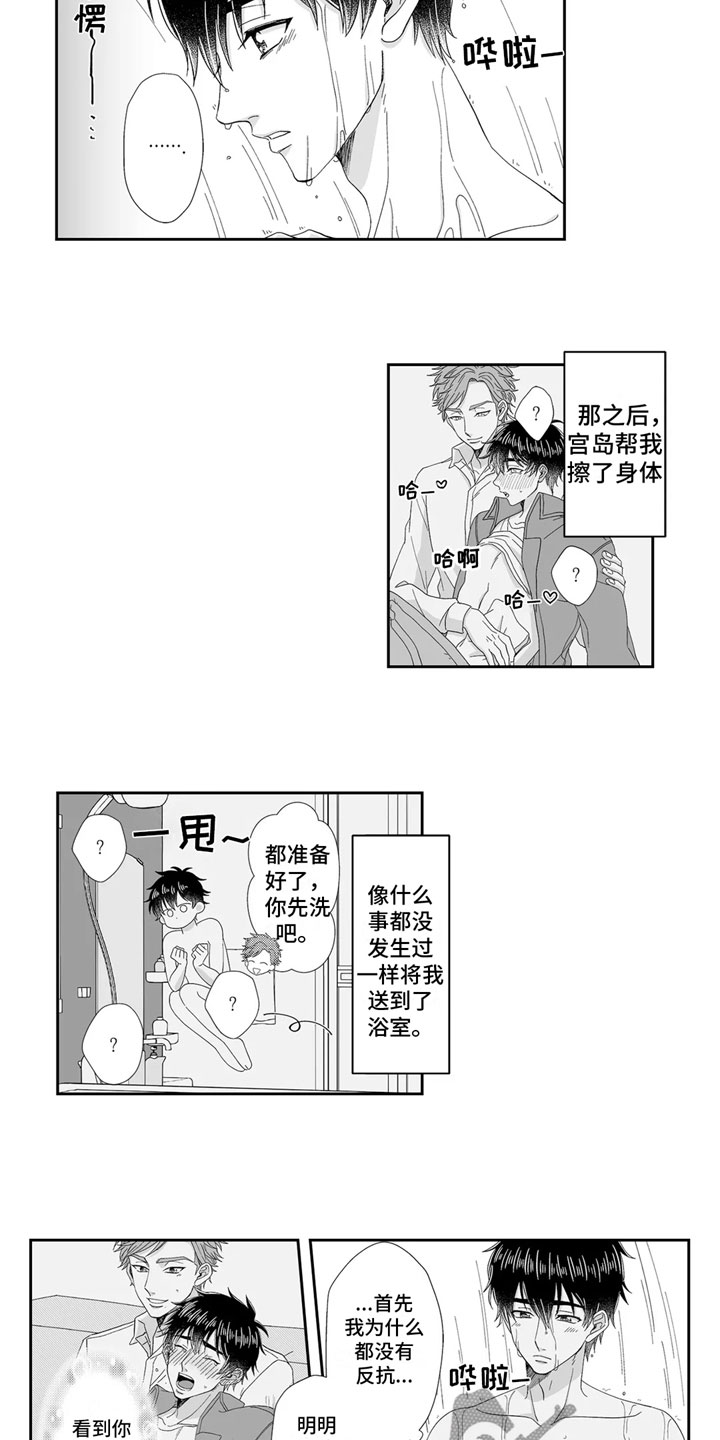 第11章：沉沦6