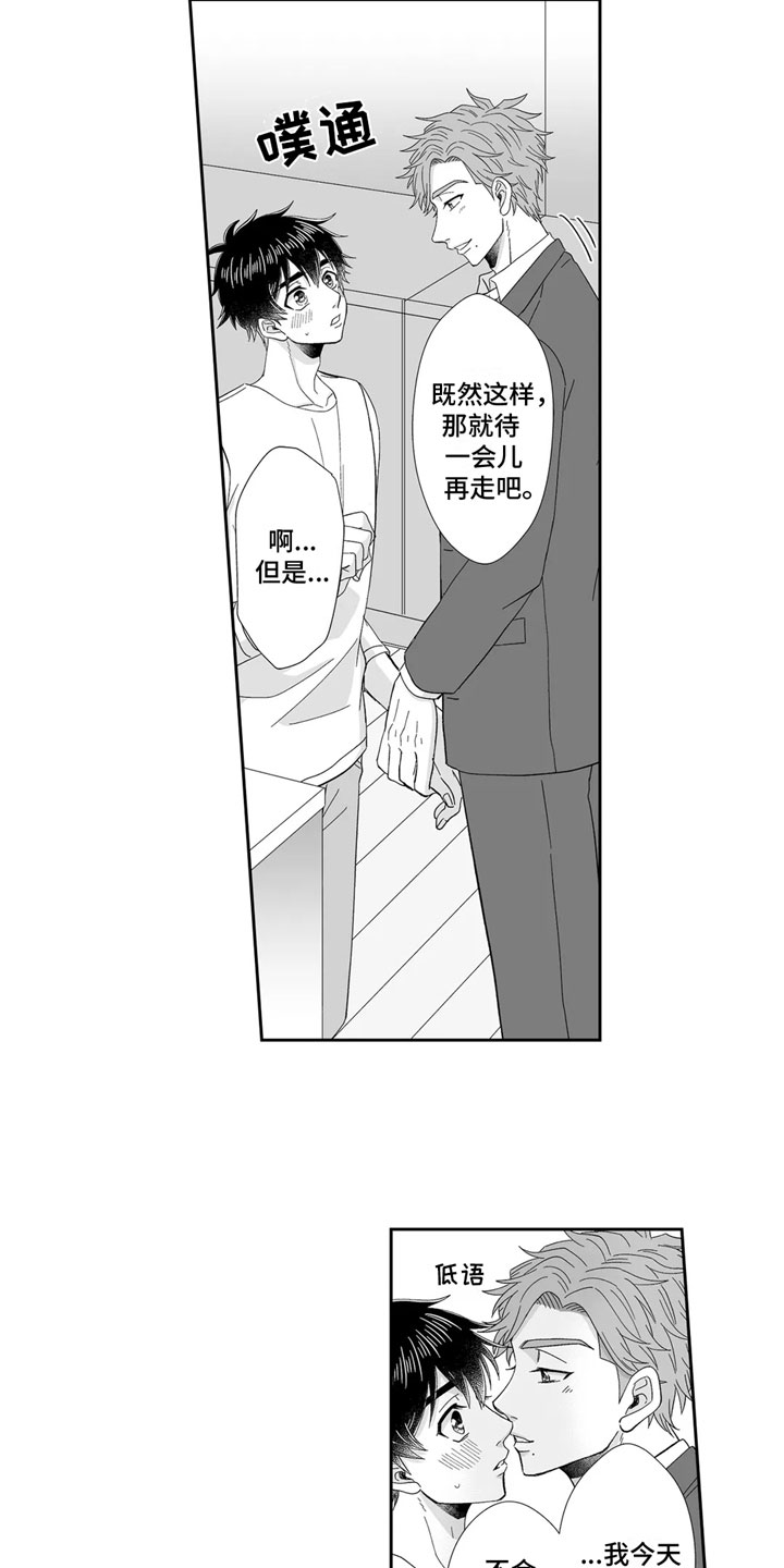 第14章：留下5