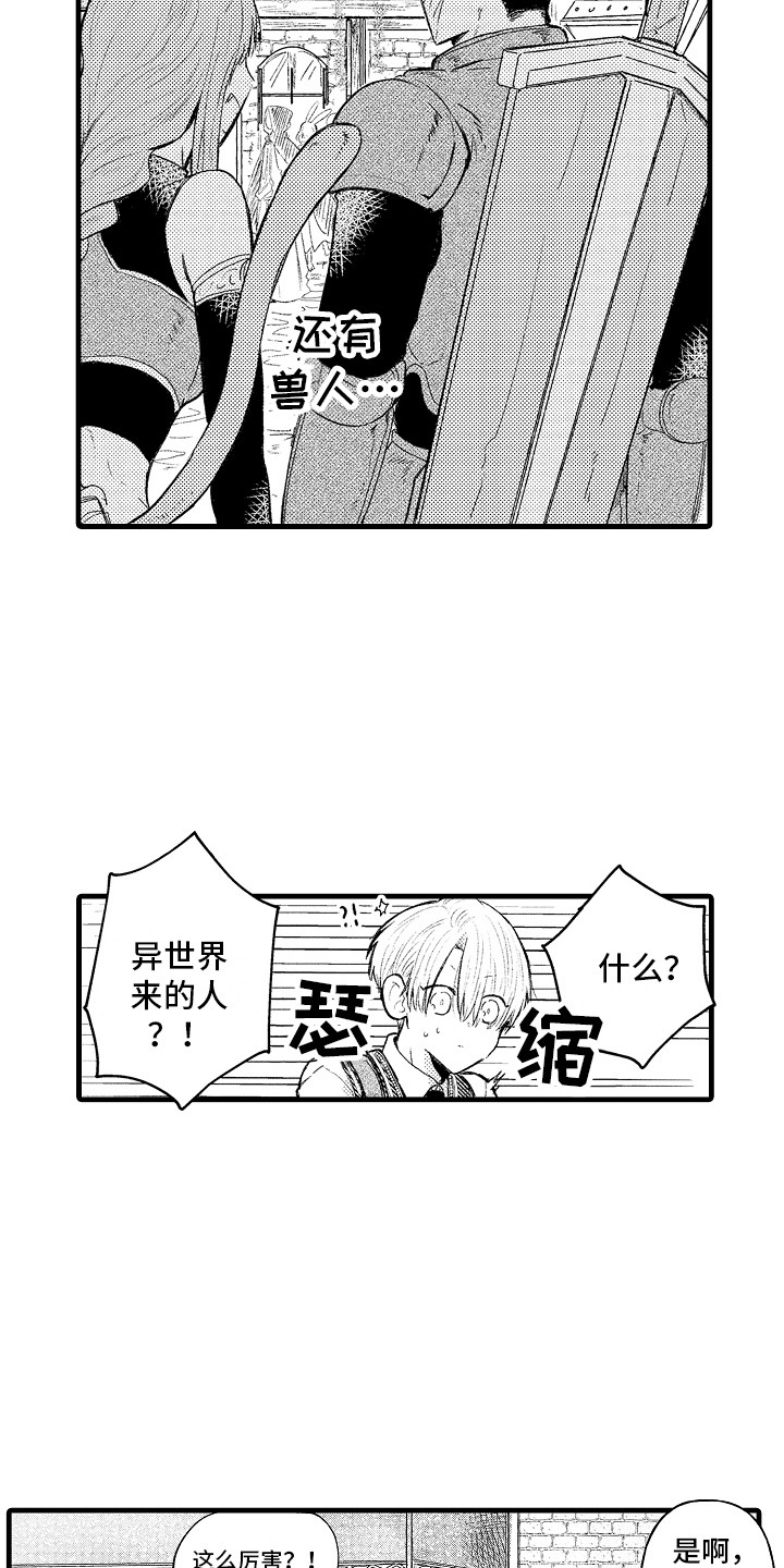 第7章：要疯了 15