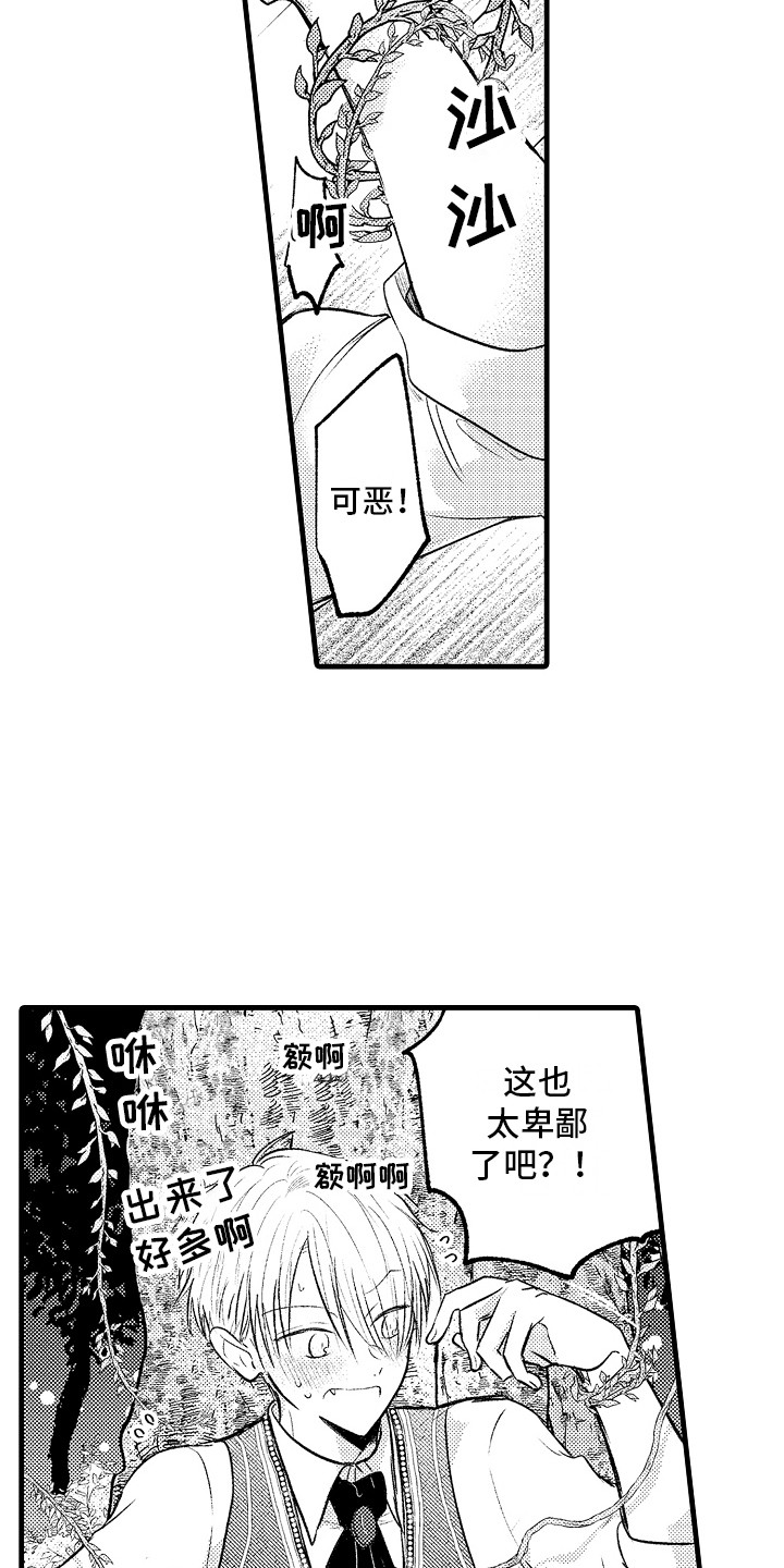第12章：惩罚 2