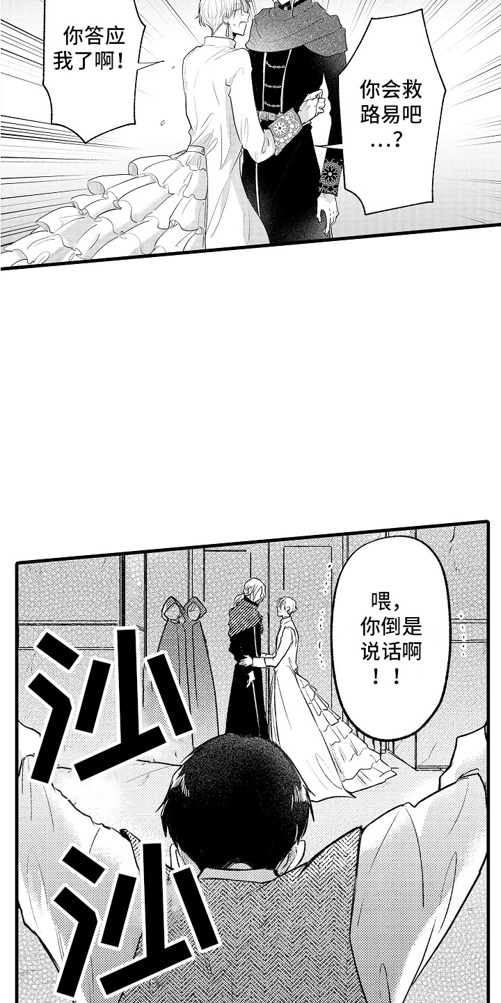 第29章：处决12