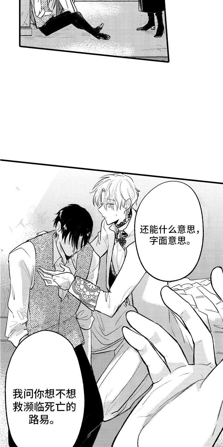 第29章：处决5