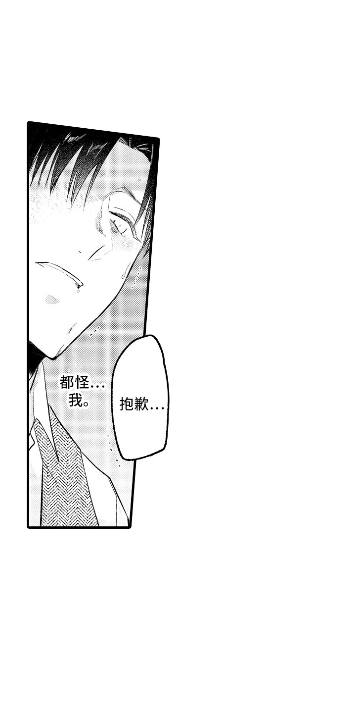 第30章：女神像6