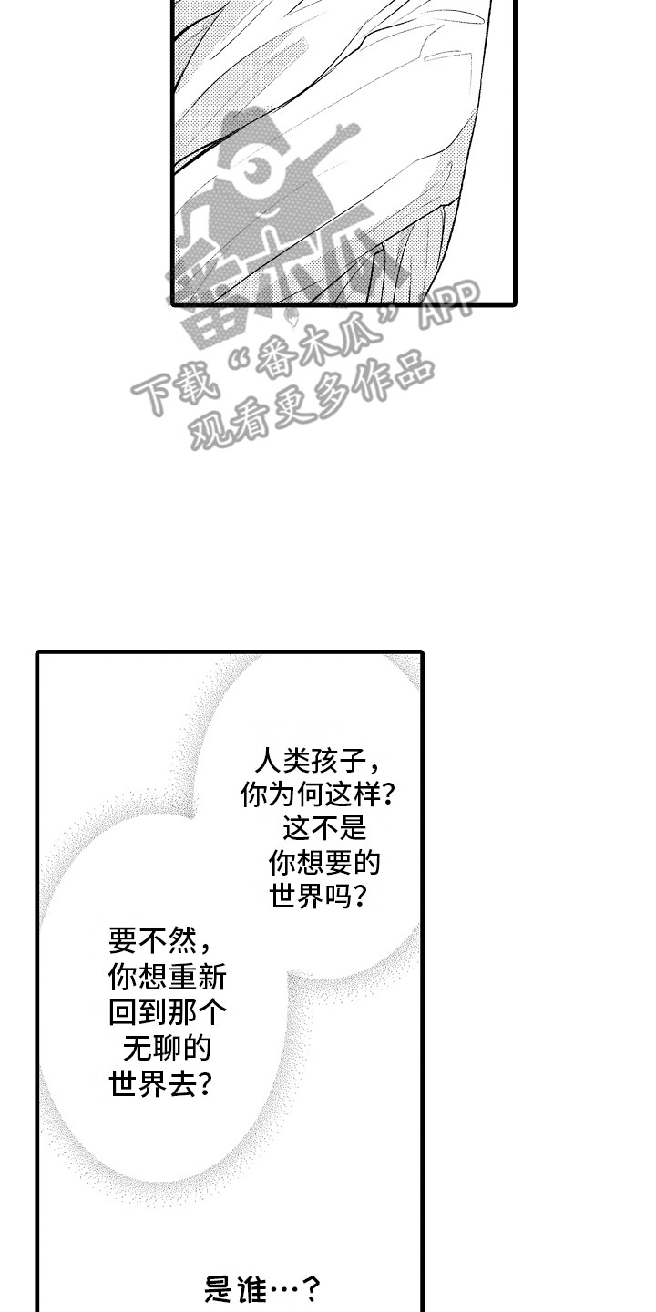 第30章：女神像13