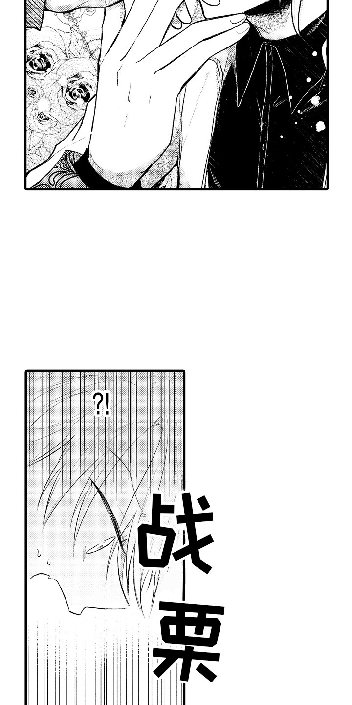 第15章：伊斯王子14