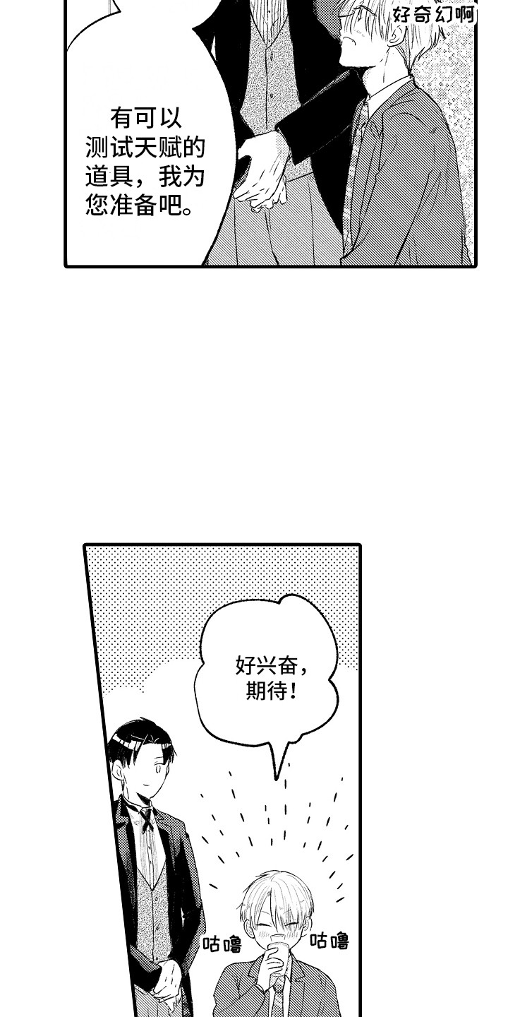 第4章：捉弄12