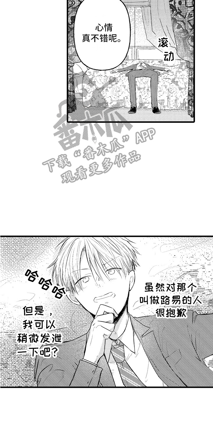 第4章：捉弄1