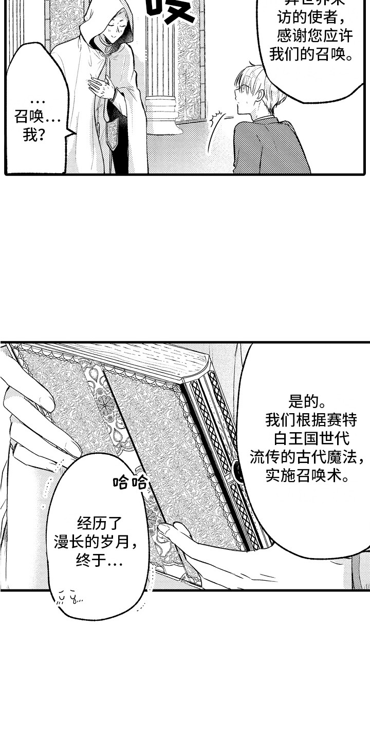 第2章：召唤9