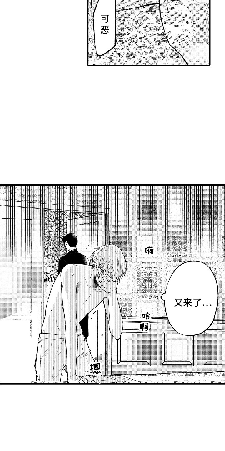第22章：晕倒 14