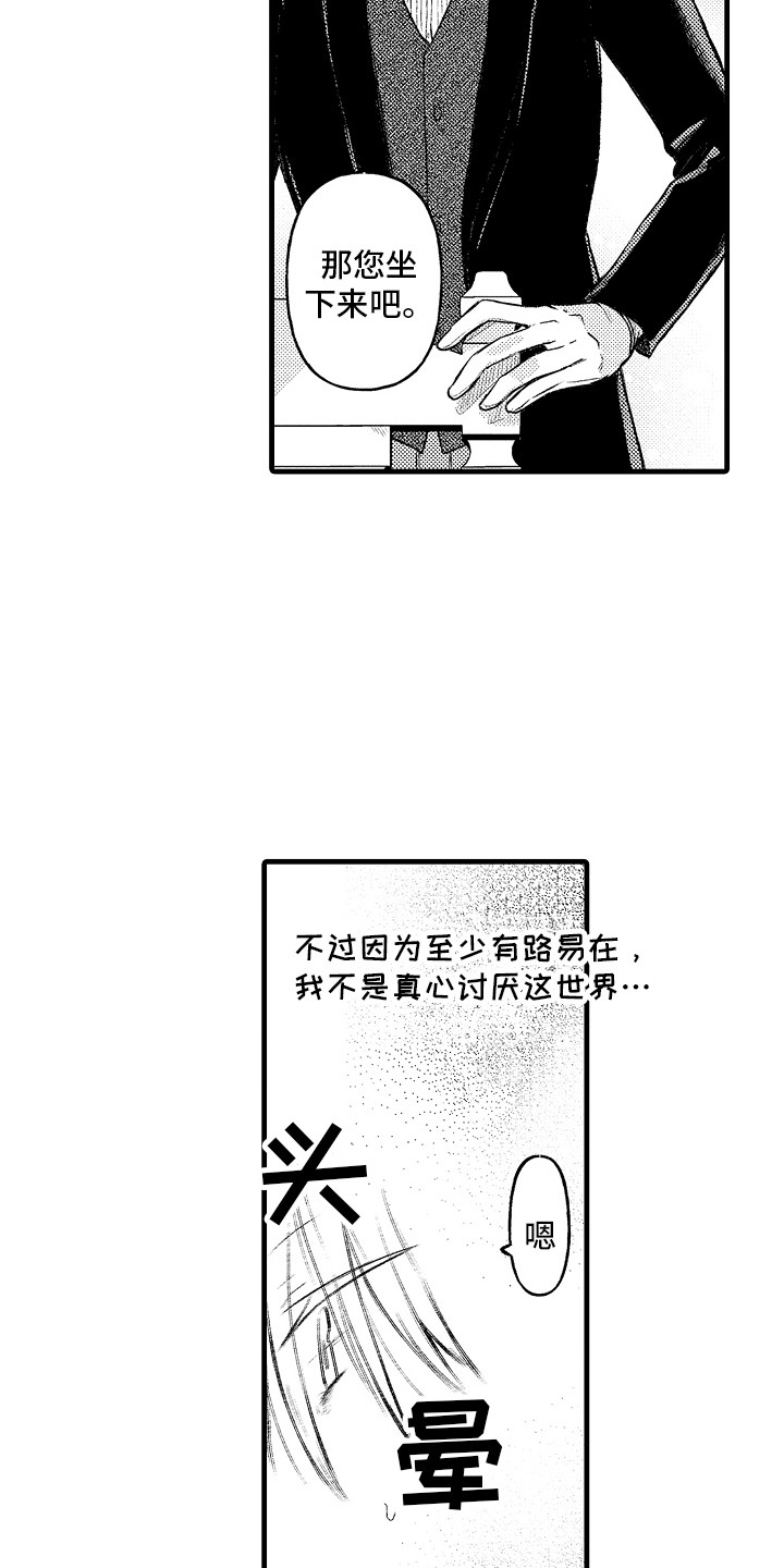 第21章：隐瞒 6