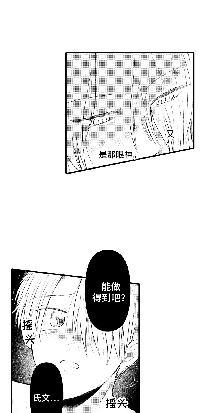 第19章：控制不住 0
