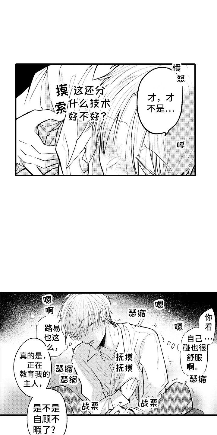 第34章：一直负责（完结）8