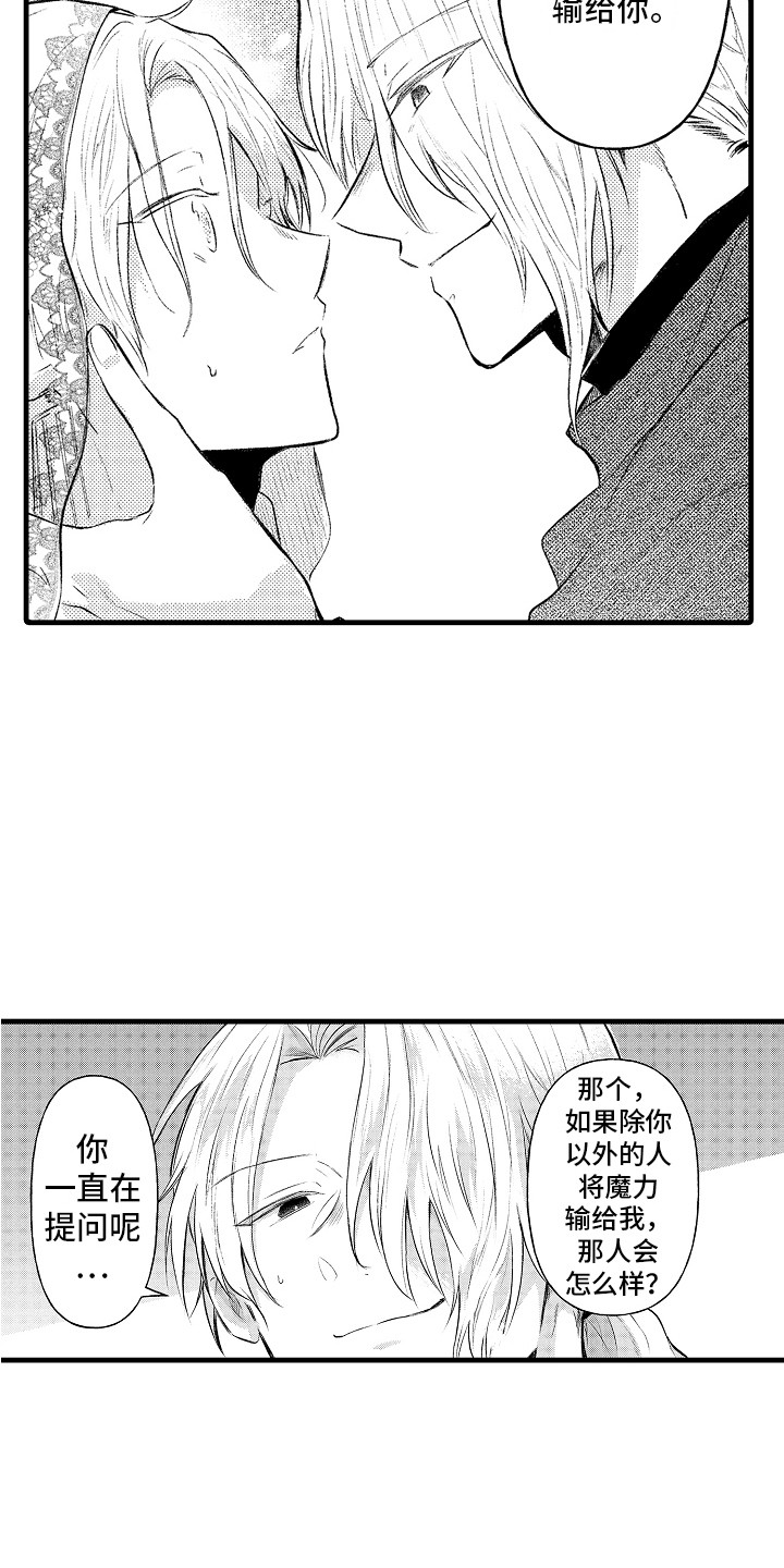 第25章：婚礼当天18