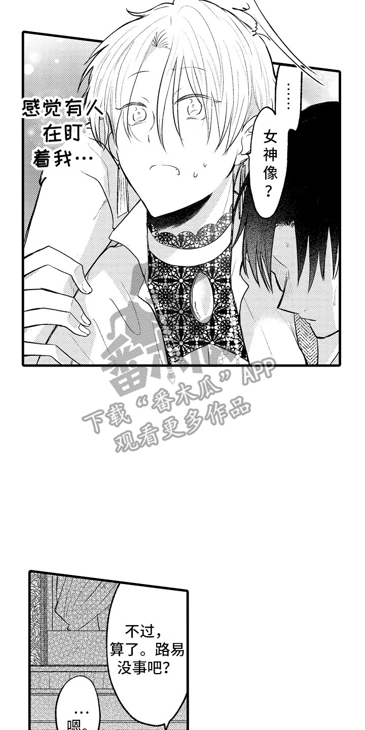 第27章：真相7