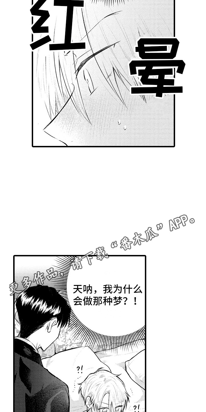 第14章：心跳加速4
