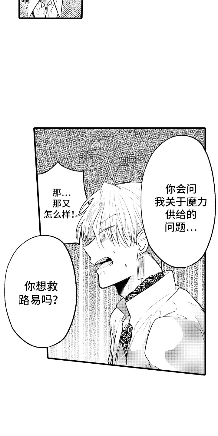 第29章：处决3