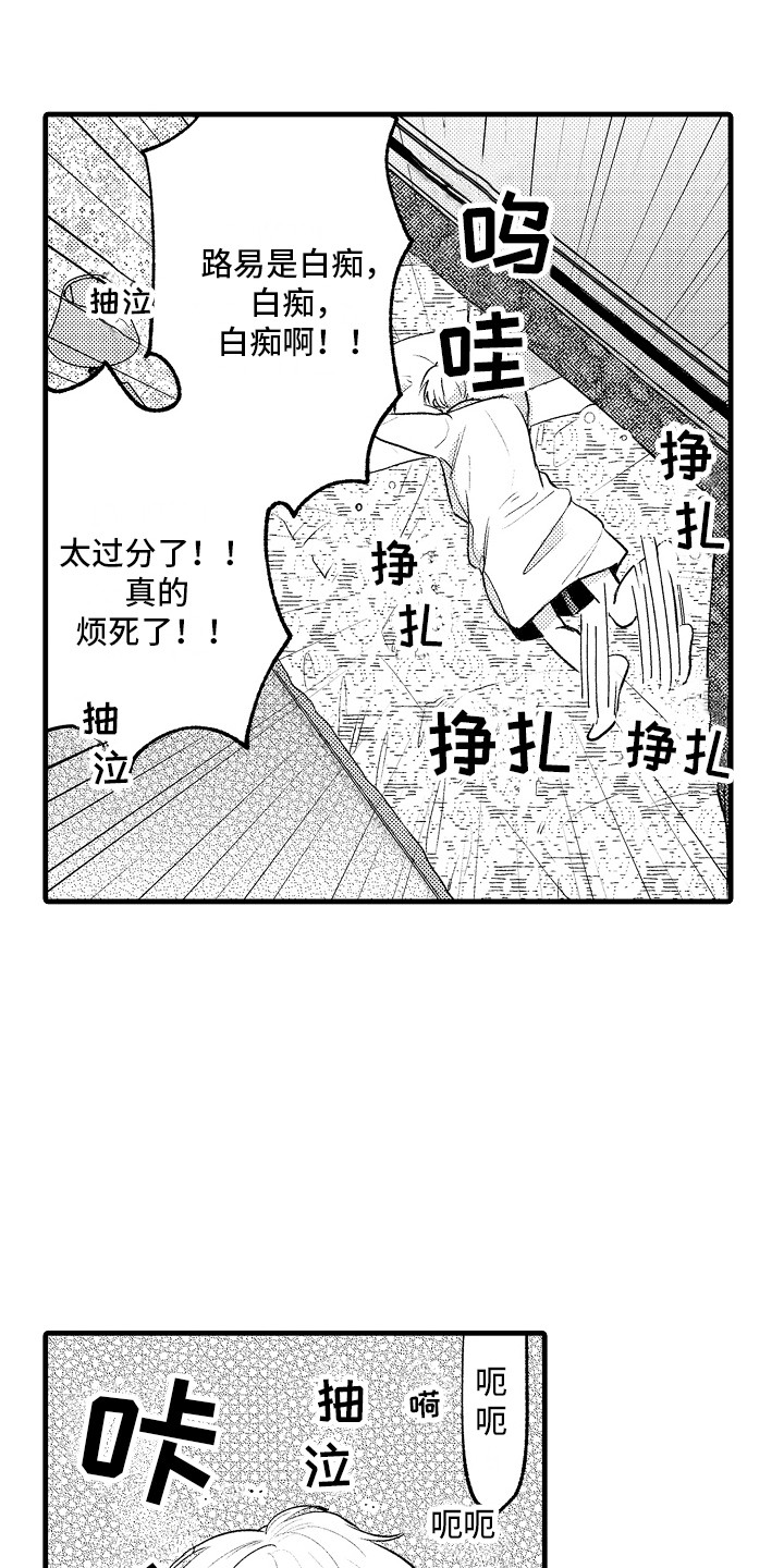 第17章：闹别扭12