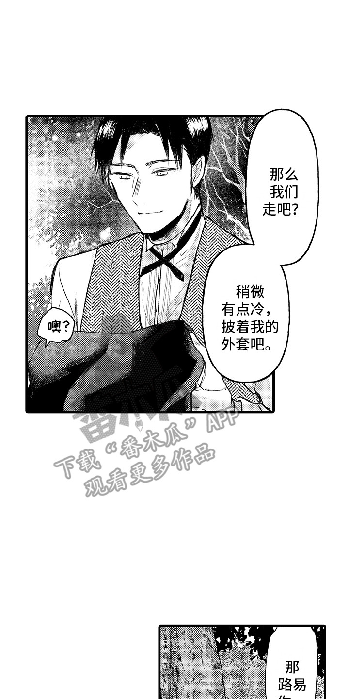 第13章：很体贴7