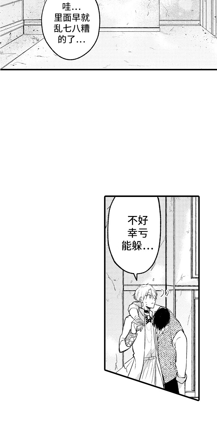 第27章：真相5